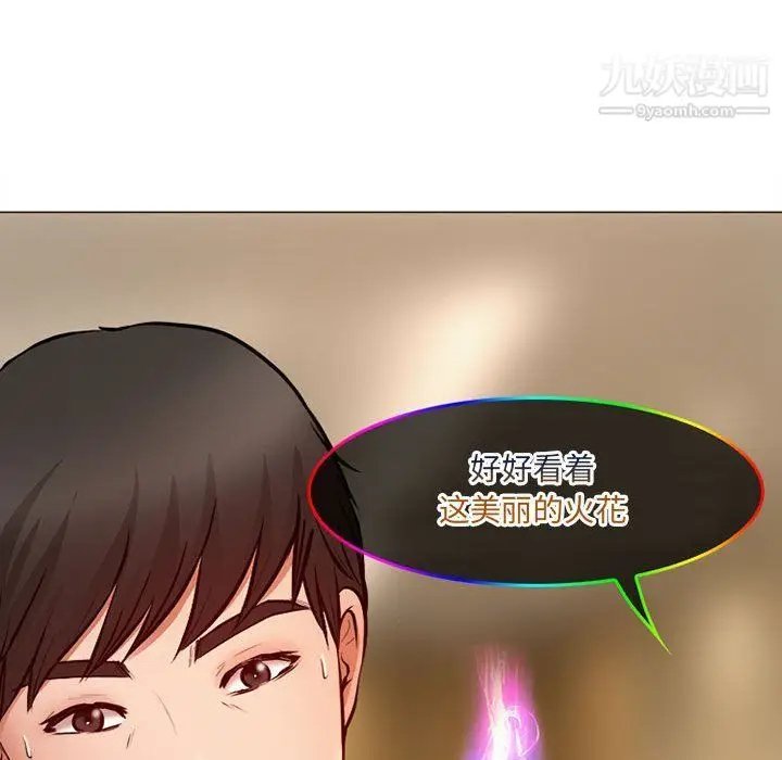 漫画《耳畔的神音》第18话第97张图