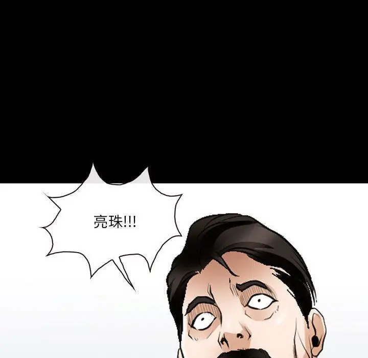 漫画《耳畔的神音》第50话第101张图