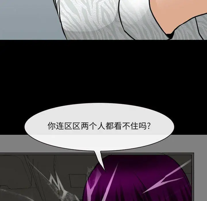 漫画《耳畔的神音》第50话第103张图