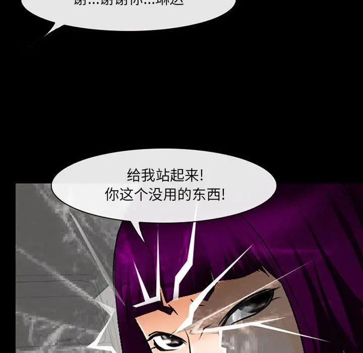 漫画《耳畔的神音》第50话第105张图