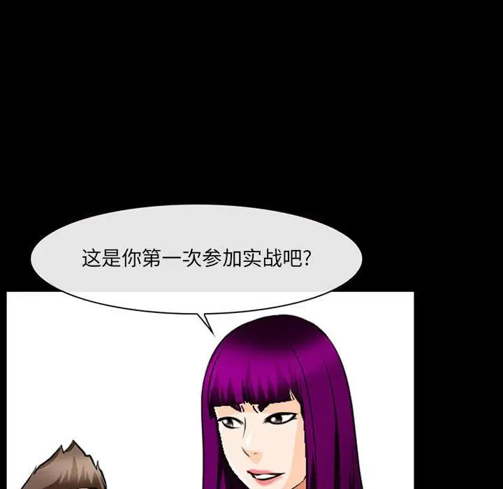 漫画《耳畔的神音》第50话第110张图