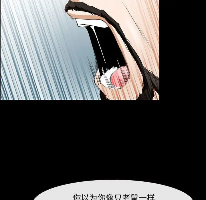 漫画《耳畔的神音》第50话第19张图