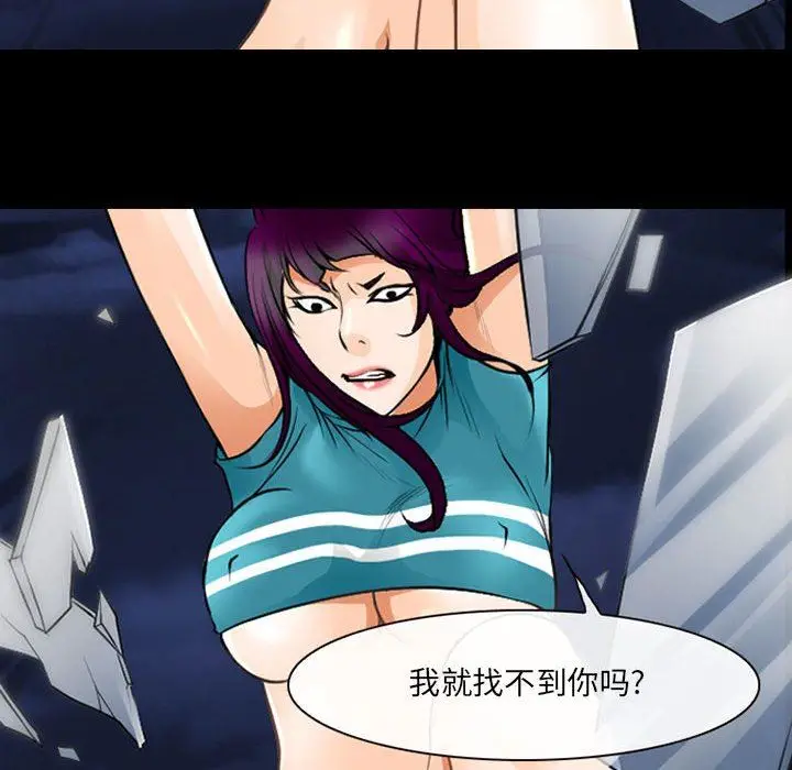 漫画《耳畔的神音》第50话第21张图