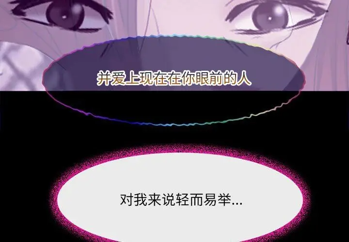 漫画《耳畔的神音》第50话第3张图