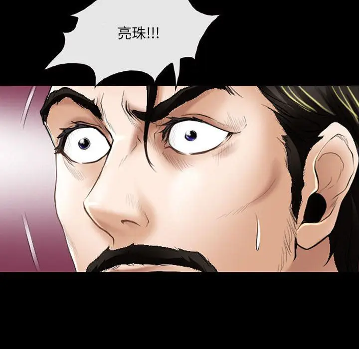 漫画《耳畔的神音》第50话第31张图