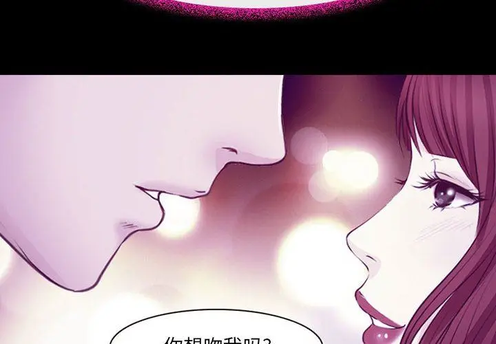 漫画《耳畔的神音》第50话第4张图