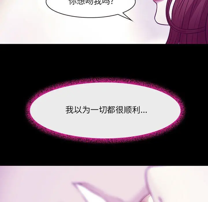 漫画《耳畔的神音》第50话第5张图