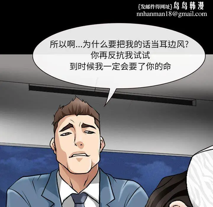 漫画《耳畔的神音》第50话第60张图