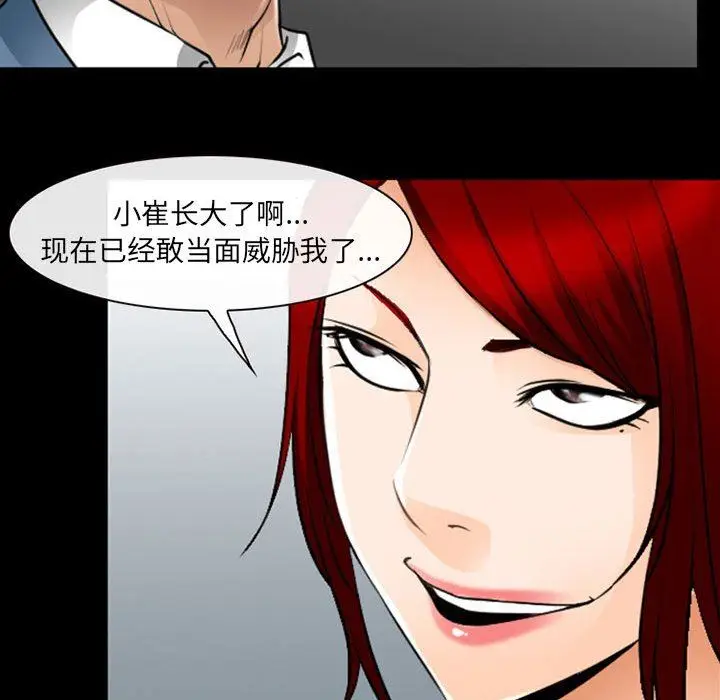 漫画《耳畔的神音》第50话第64张图