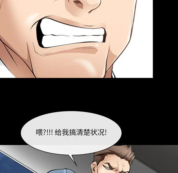 漫画《耳畔的神音》第50话第66张图