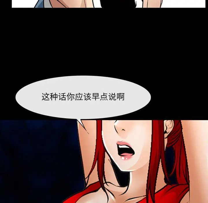 漫画《耳畔的神音》第50话第95张图