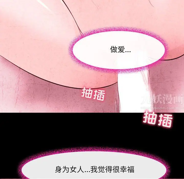 漫画《耳畔的神音》第35话第103张图