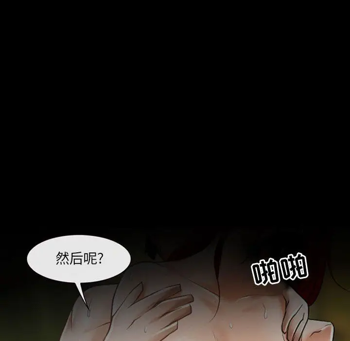 漫画《耳畔的神音》第35话第106张图