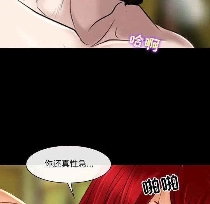 漫画《耳畔的神音》第35话第109张图