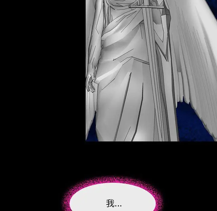 漫画《耳畔的神音》第35话第15张图