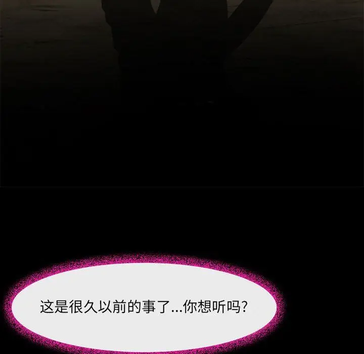 漫画《耳畔的神音》第35话第23张图