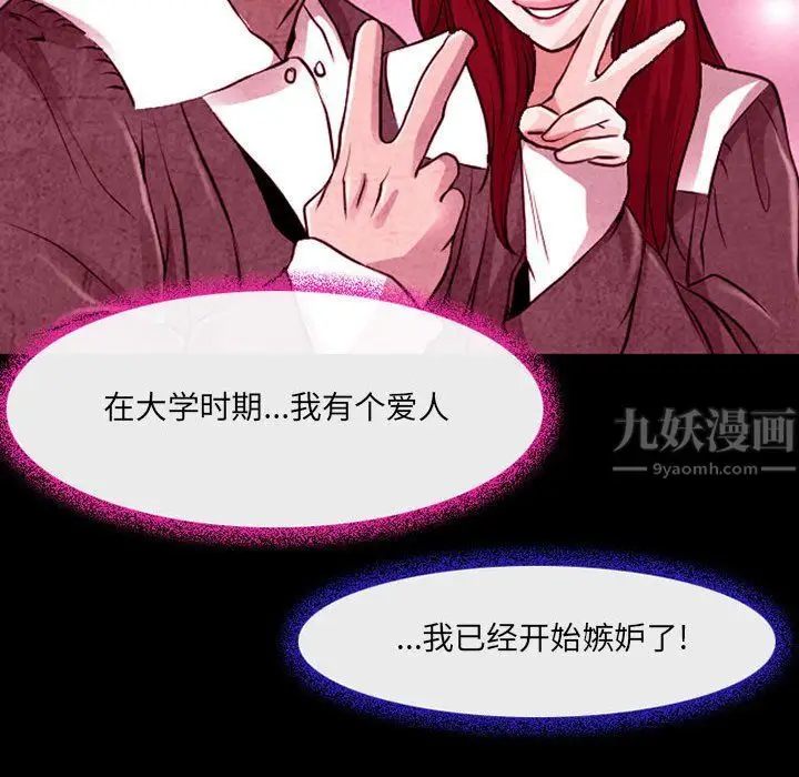 漫画《耳畔的神音》第35话第25张图