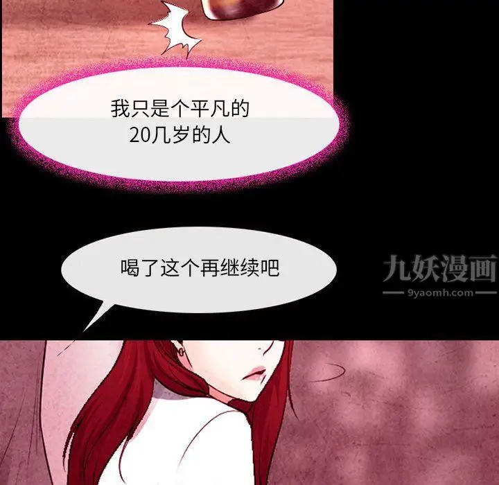 漫画《耳畔的神音》第35话第27张图