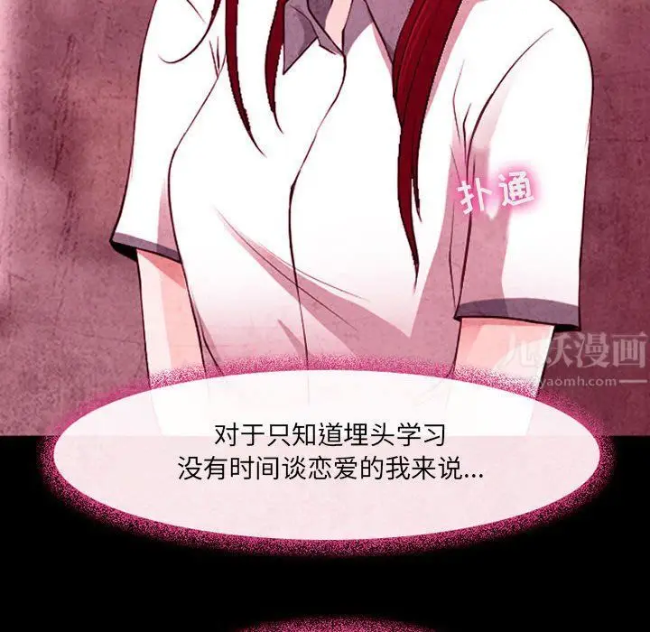 漫画《耳畔的神音》第35话第32张图