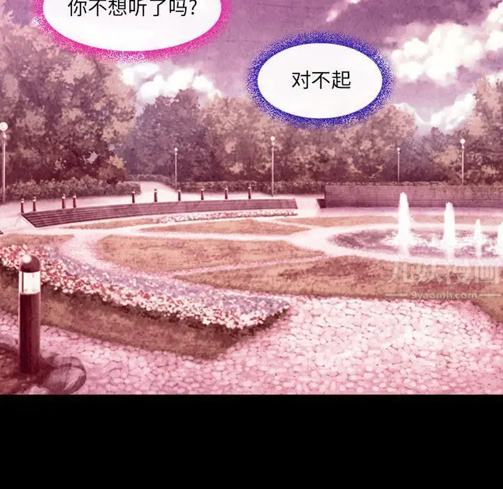 漫画《耳畔的神音》第35话第35张图