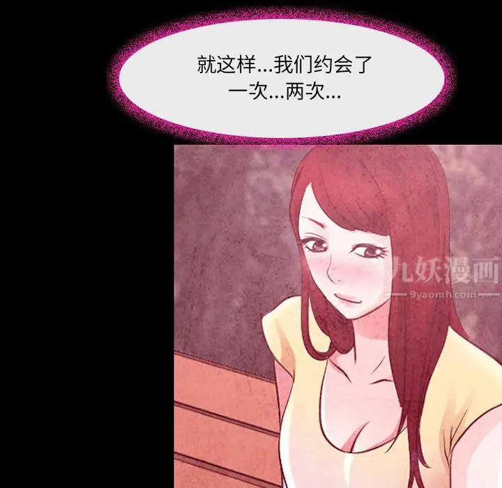 漫画《耳畔的神音》第35话第36张图