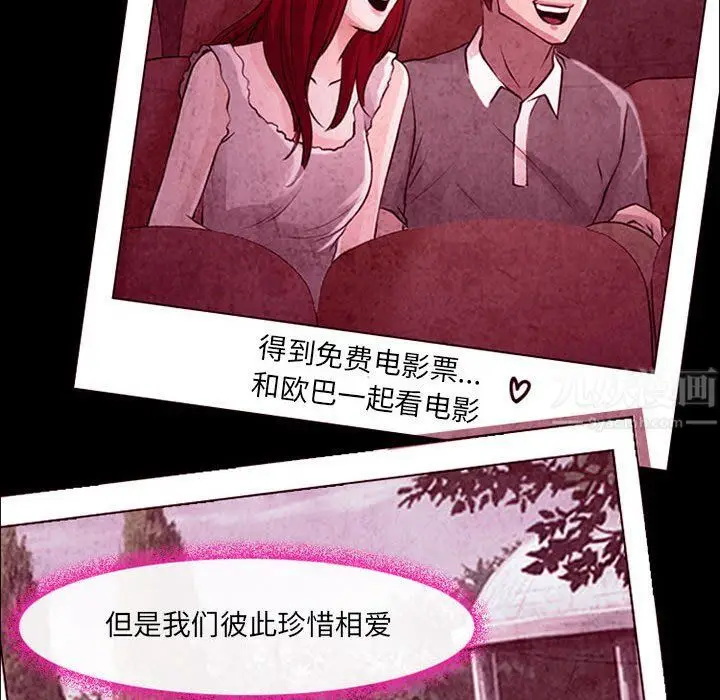 漫画《耳畔的神音》第35话第43张图
