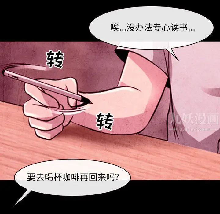 漫画《耳畔的神音》第35话第47张图