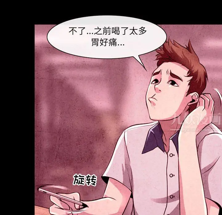 漫画《耳畔的神音》第35话第48张图