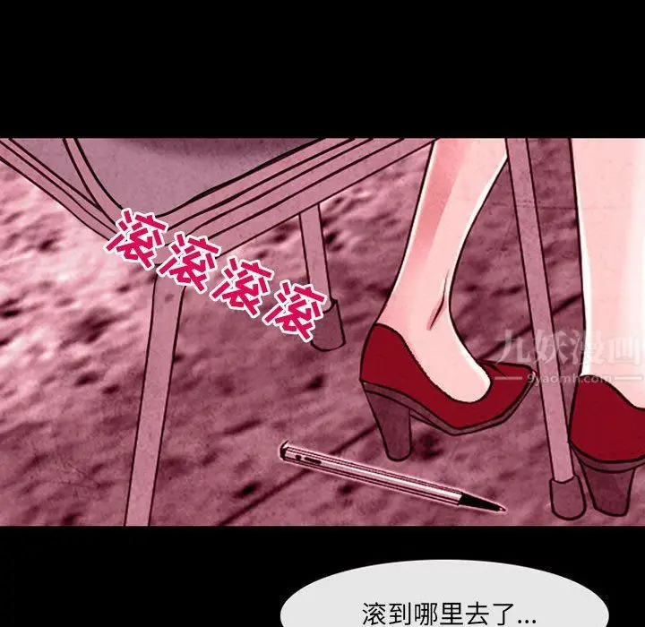 漫画《耳畔的神音》第35话第51张图