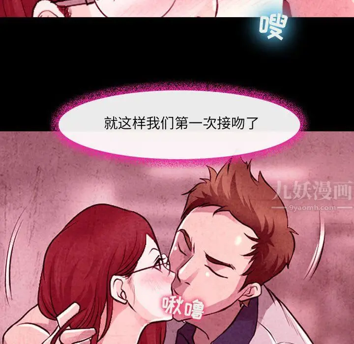 漫画《耳畔的神音》第35话第59张图