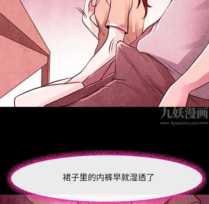漫画《耳畔的神音》第35话第68张图