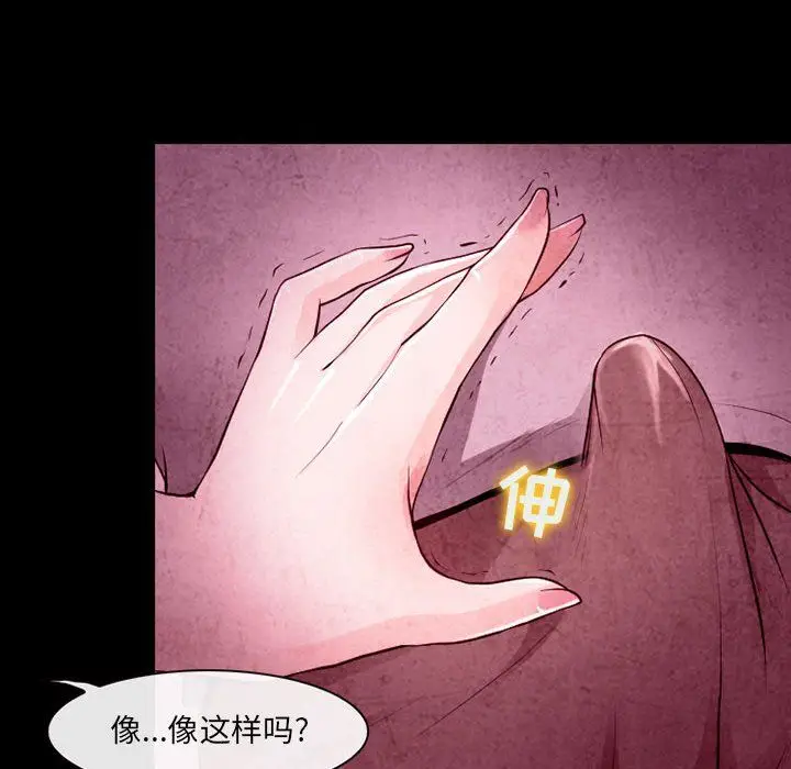 漫画《耳畔的神音》第35话第70张图