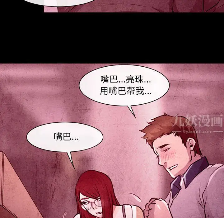 漫画《耳畔的神音》第35话第71张图