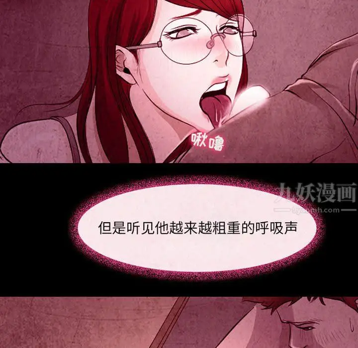 漫画《耳畔的神音》第35话第81张图
