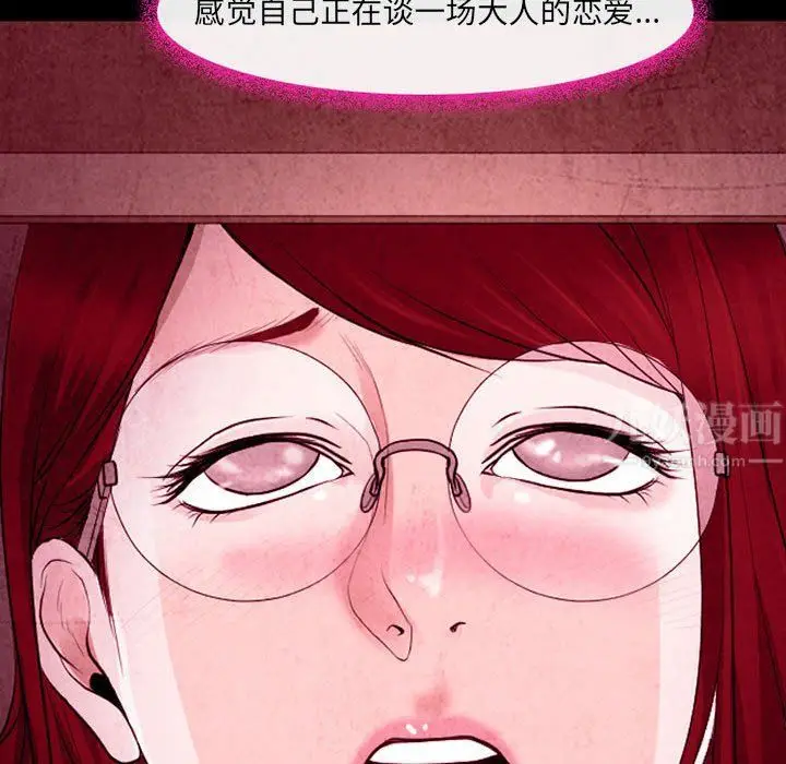 漫画《耳畔的神音》第35话第84张图