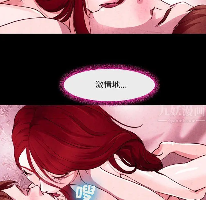 漫画《耳畔的神音》第35话第97张图