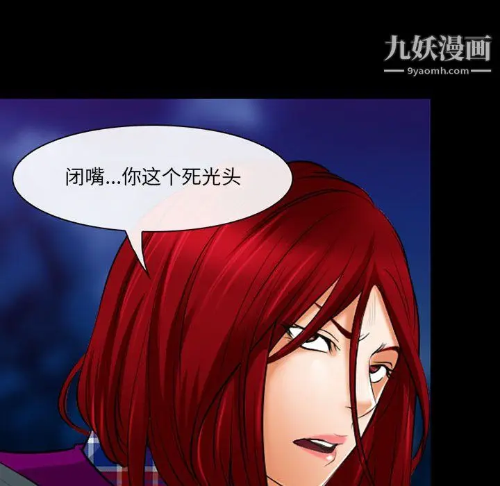 漫画《耳畔的神音》第23话第104张图