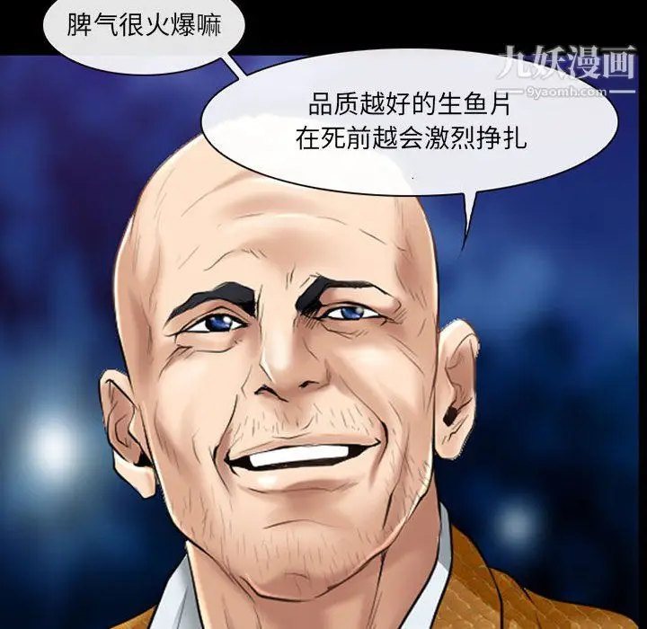 漫画《耳畔的神音》第23话第106张图