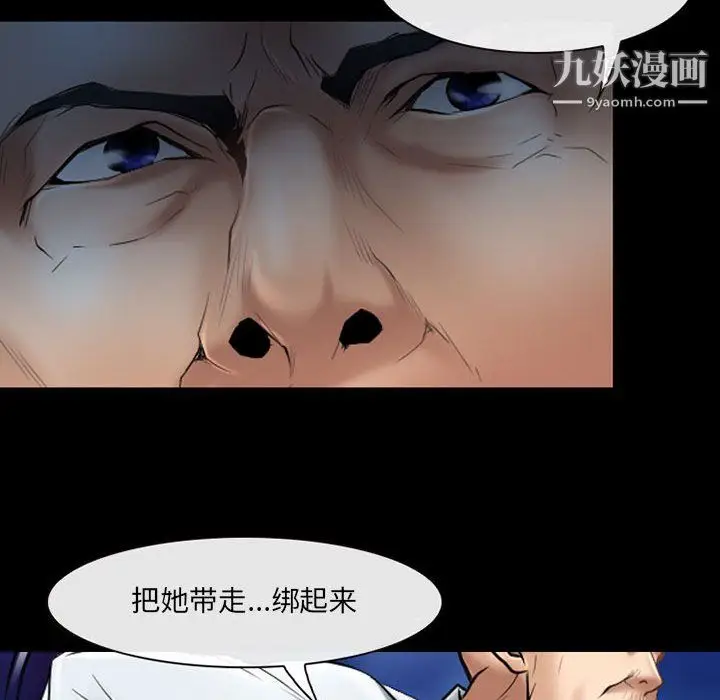 漫画《耳畔的神音》第23话第111张图