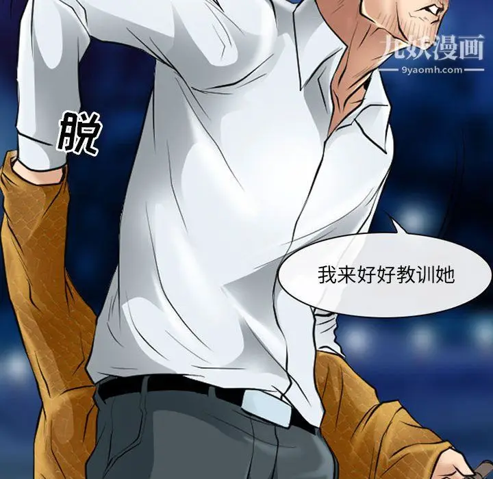 漫画《耳畔的神音》第23话第112张图