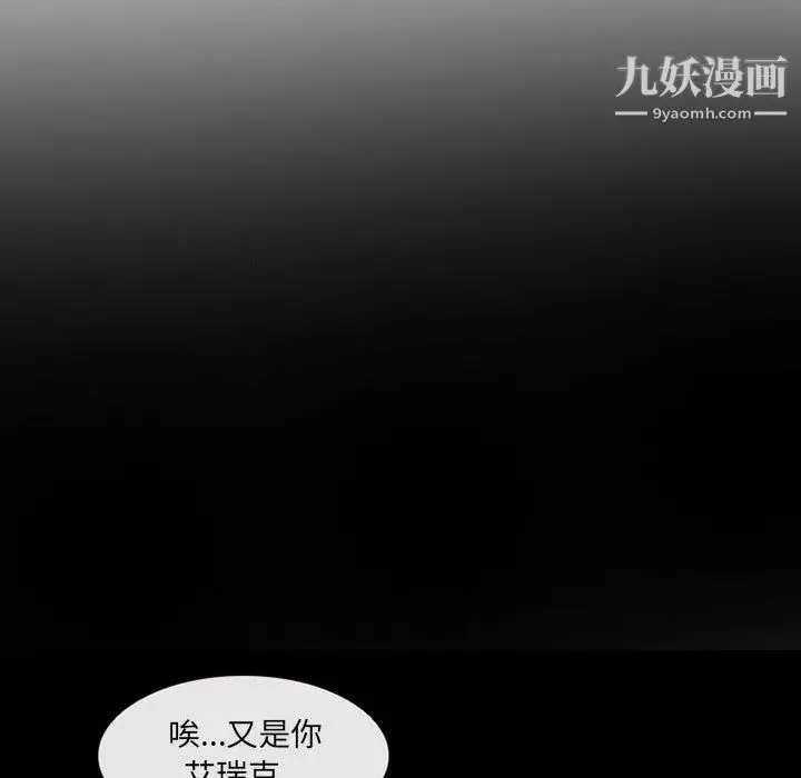 漫画《耳畔的神音》第23话第12张图