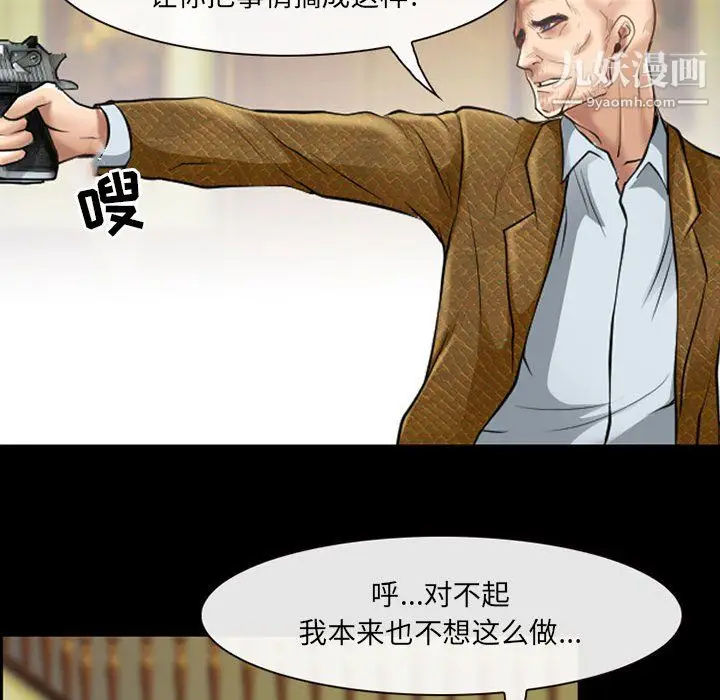漫画《耳畔的神音》第23话第14张图