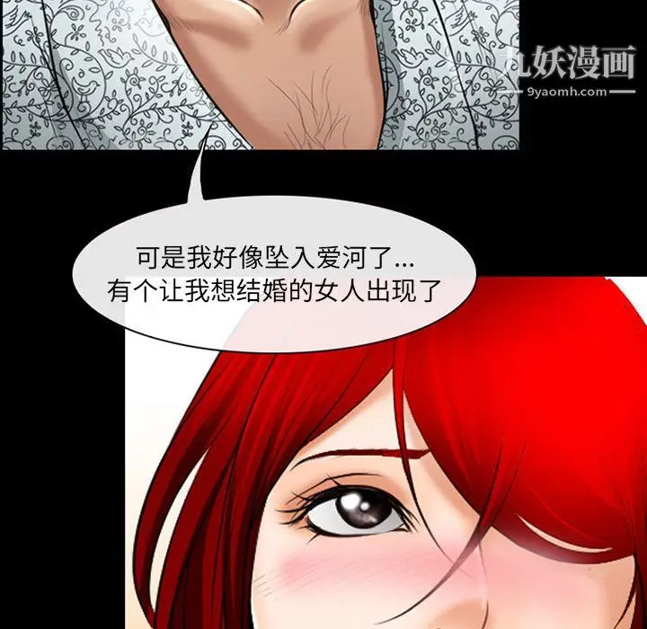漫画《耳畔的神音》第23话第16张图