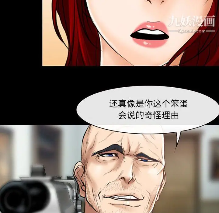 漫画《耳畔的神音》第23话第17张图