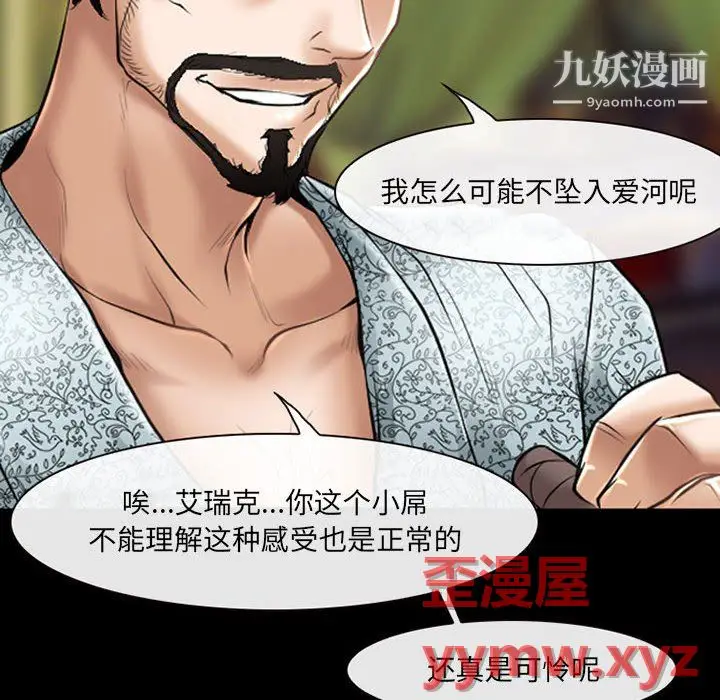漫画《耳畔的神音》第23话第21张图