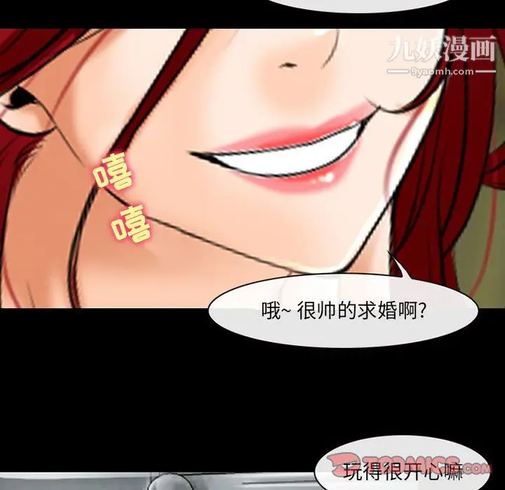 漫画《耳畔的神音》第23话第22张图