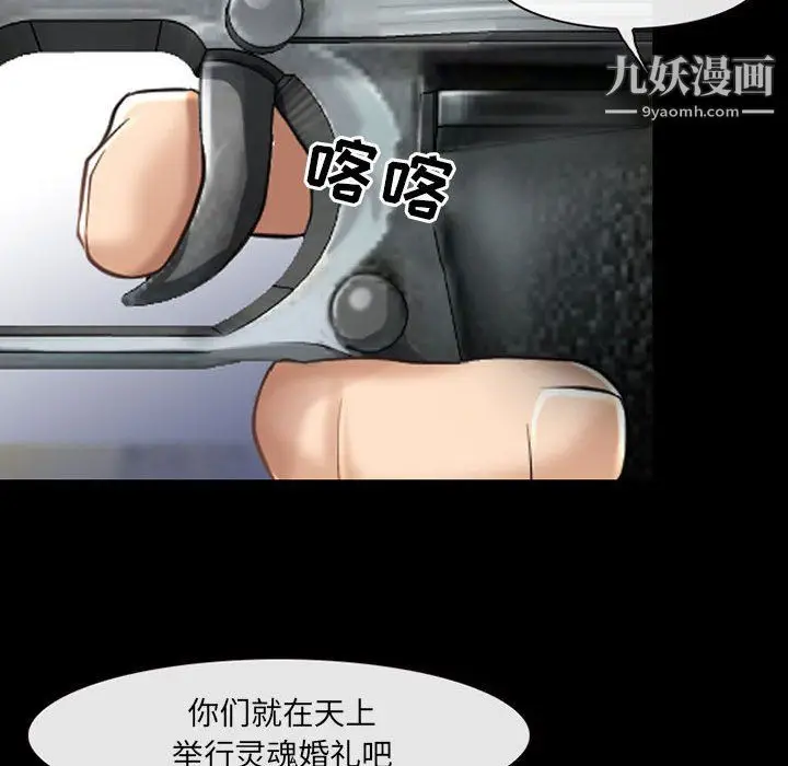 漫画《耳畔的神音》第23话第23张图