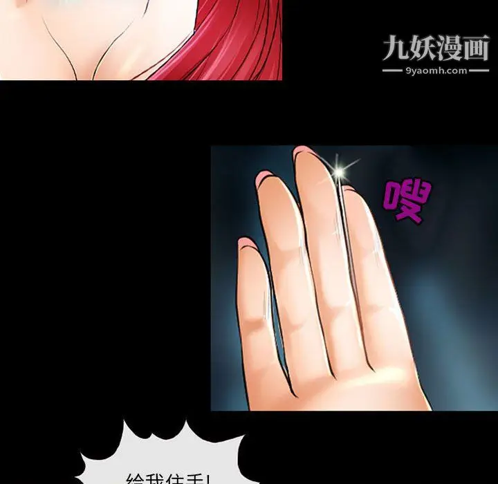 漫画《耳畔的神音》第23话第26张图