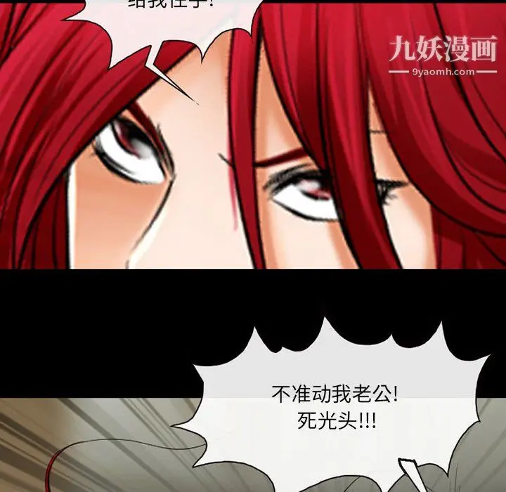 漫画《耳畔的神音》第23话第27张图