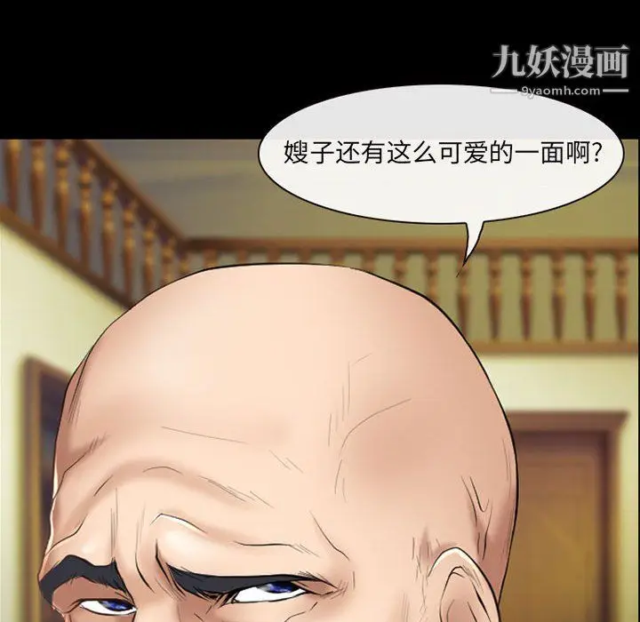 漫画《耳畔的神音》第23话第31张图